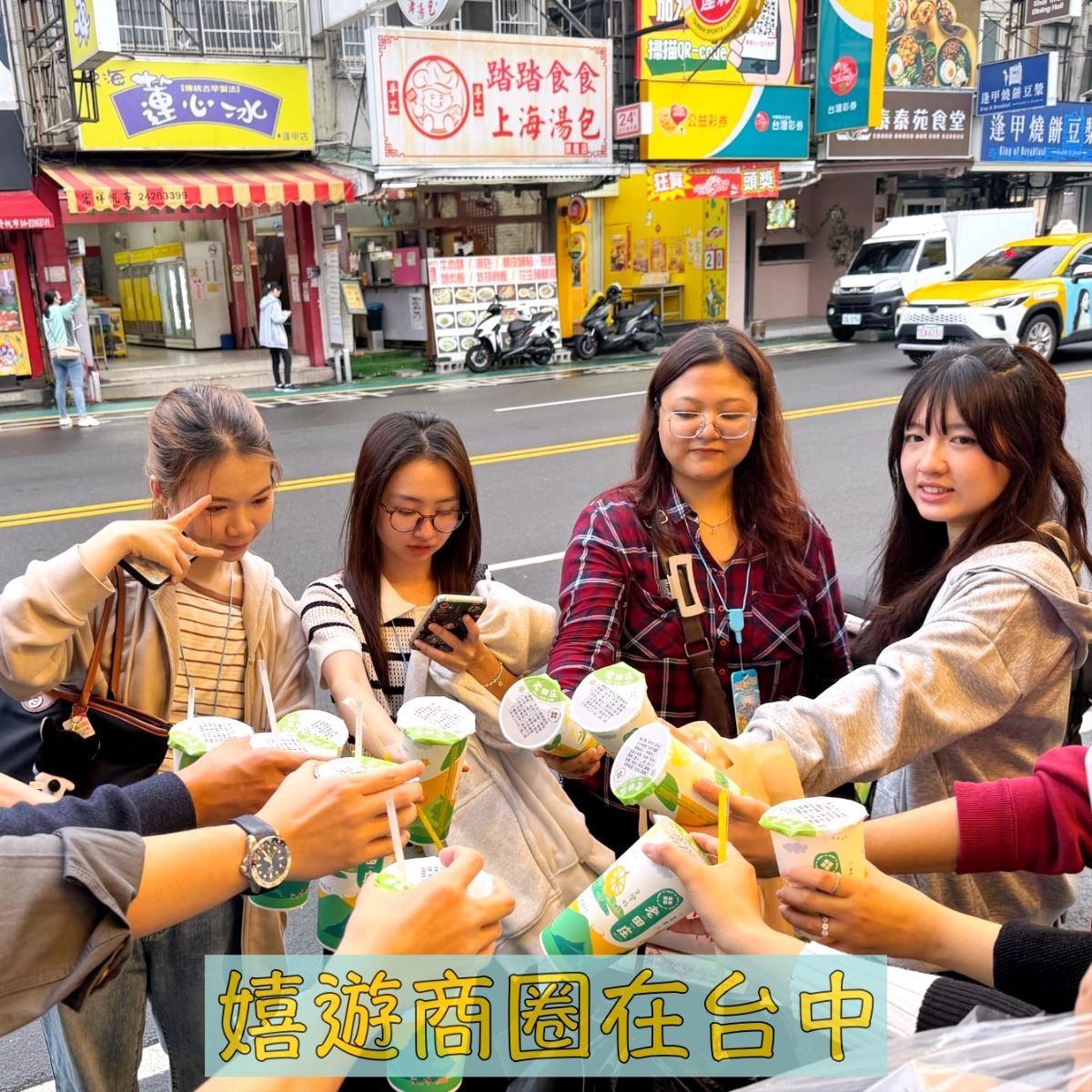 嬉遊台中最有吸引力商圈